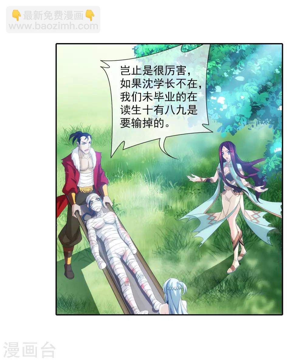 第314话 邢殿三大将23