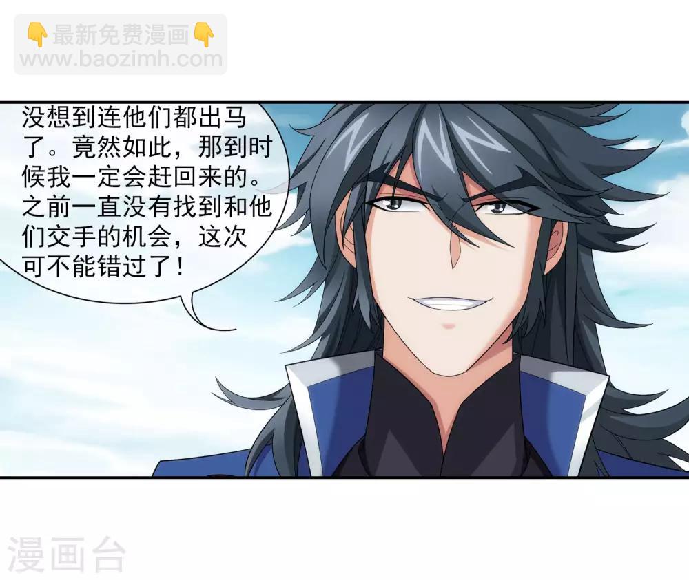第314话 邢殿三大将24