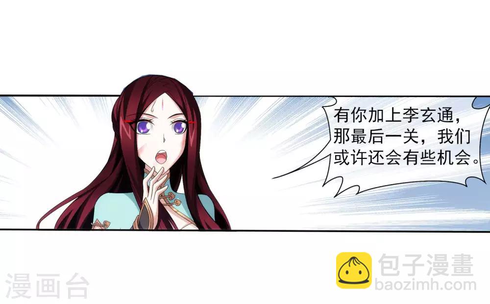 第314话 邢殿三大将25