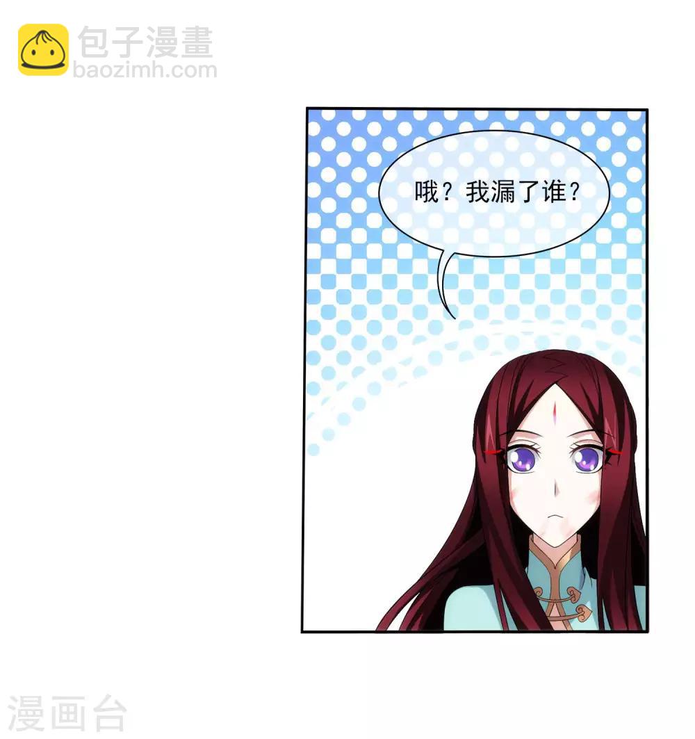 第314话 邢殿三大将27