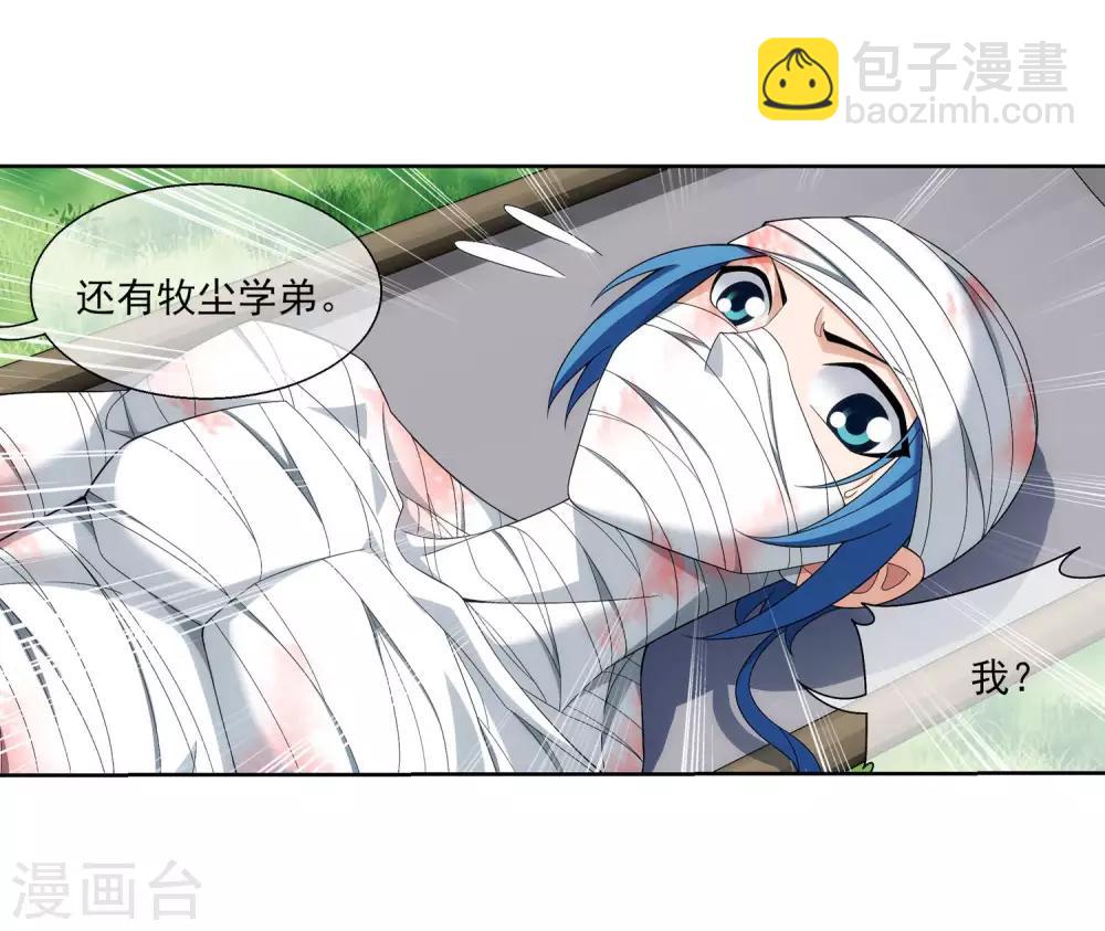 第314话 邢殿三大将28