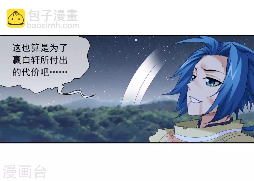 第314话 邢殿三大将3