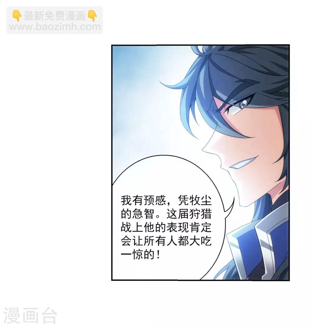 第314话 邢殿三大将30