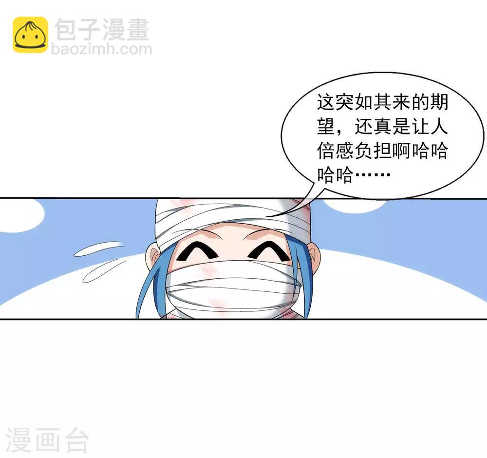 第314话 邢殿三大将31