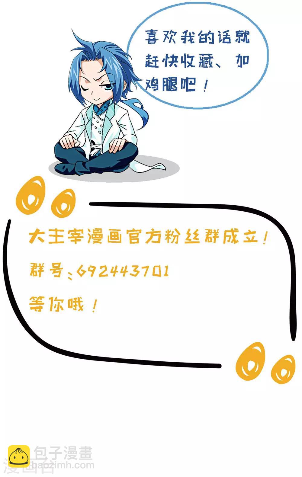 第314话 邢殿三大将32