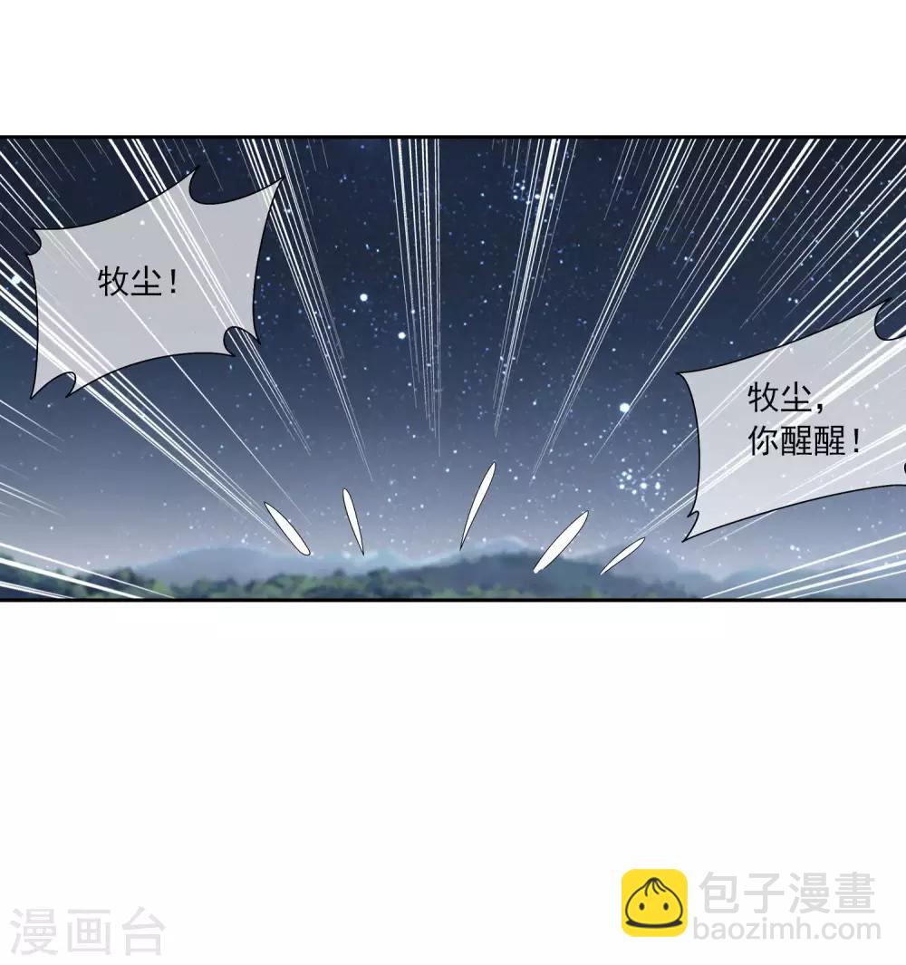 第314话 邢殿三大将4