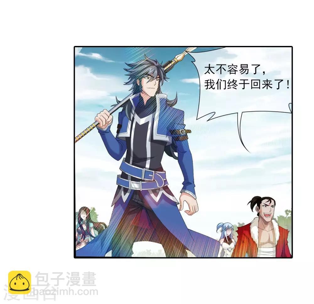第314话 邢殿三大将6