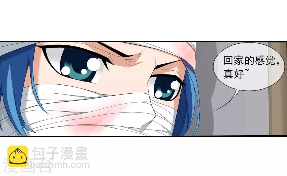 第314话 邢殿三大将7