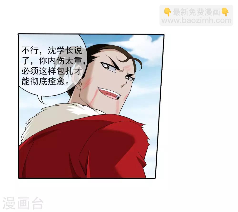 第314话 邢殿三大将9