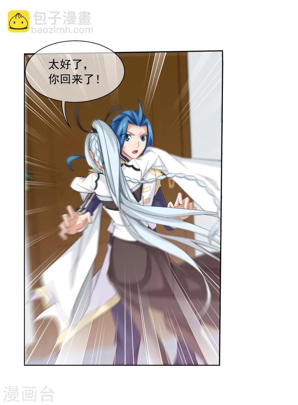 第316话 登妖门10