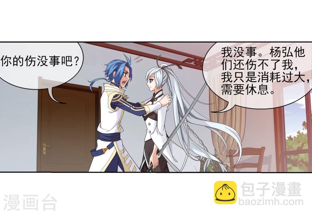 第316话 登妖门12