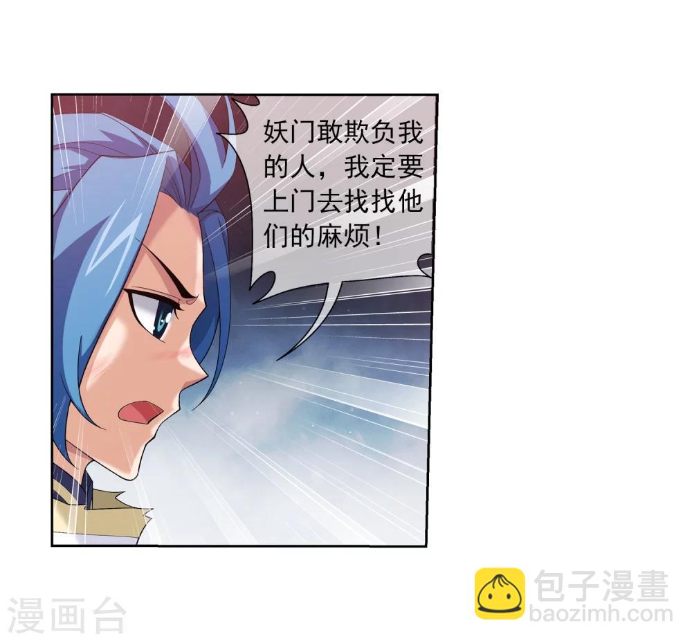 第316话 登妖门13