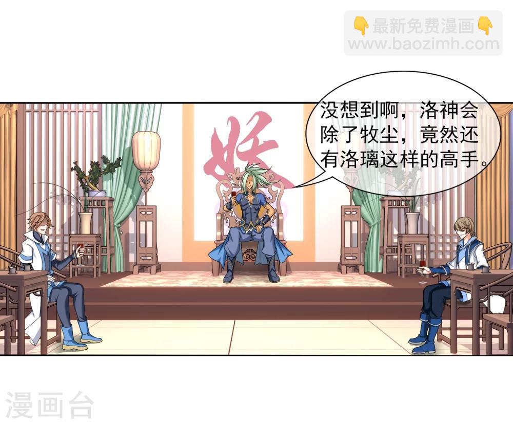 第316话 登妖门16