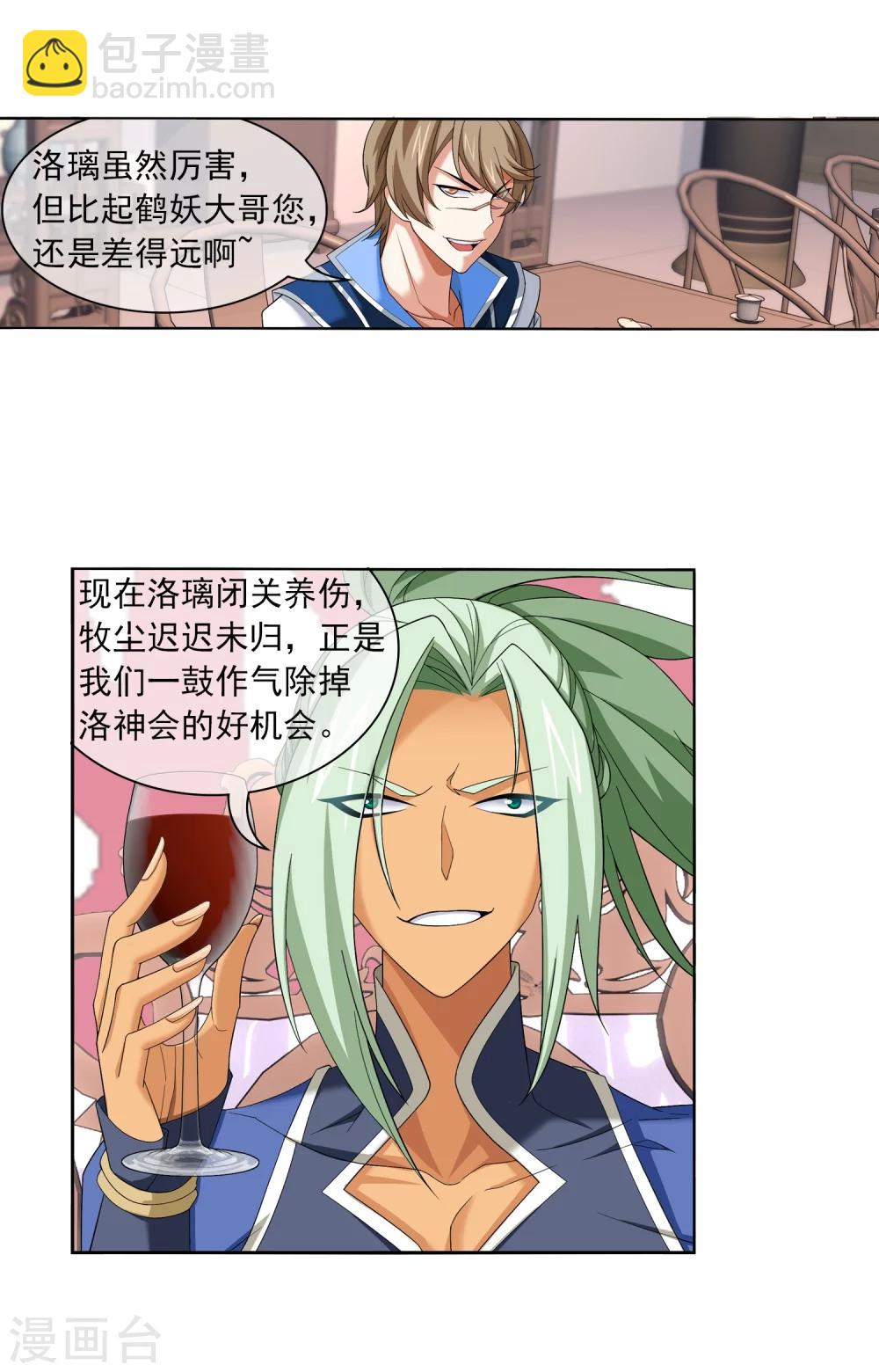 第316话 登妖门17