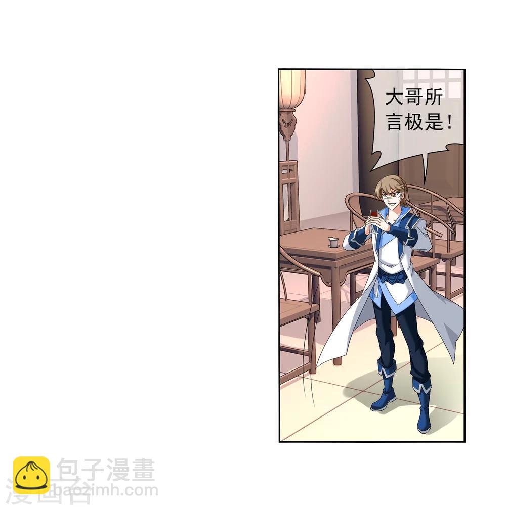 第316话 登妖门18