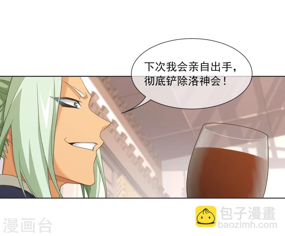 第316话 登妖门19