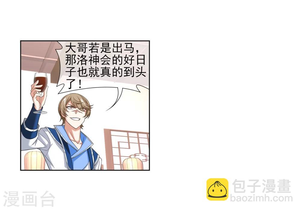 第316话 登妖门20