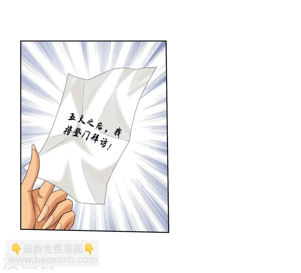 第316话 登妖门24