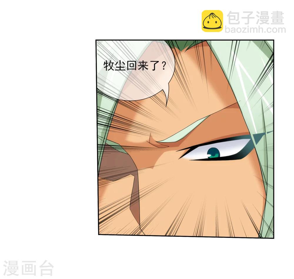 第316话 登妖门25