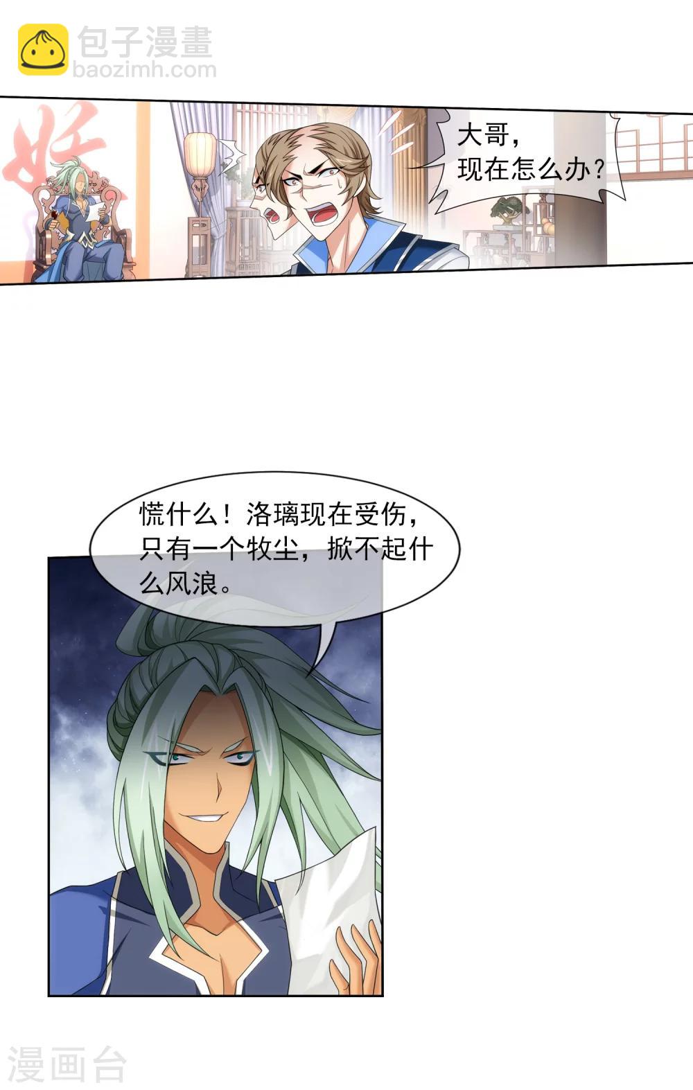 第316话 登妖门26