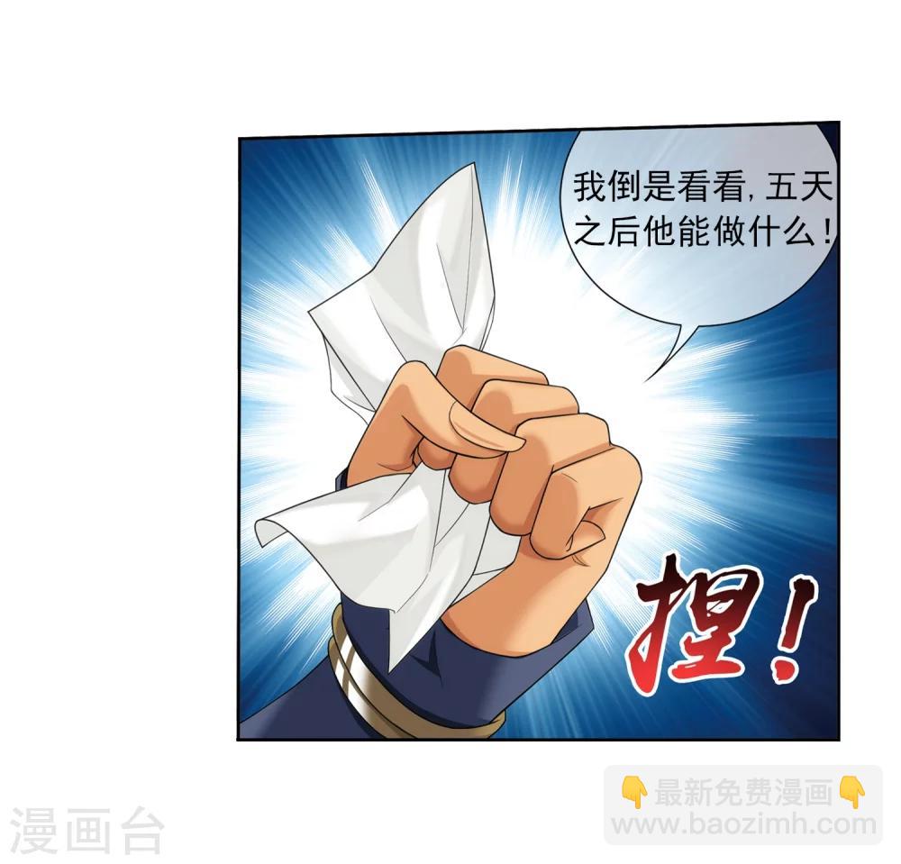 第316话 登妖门27