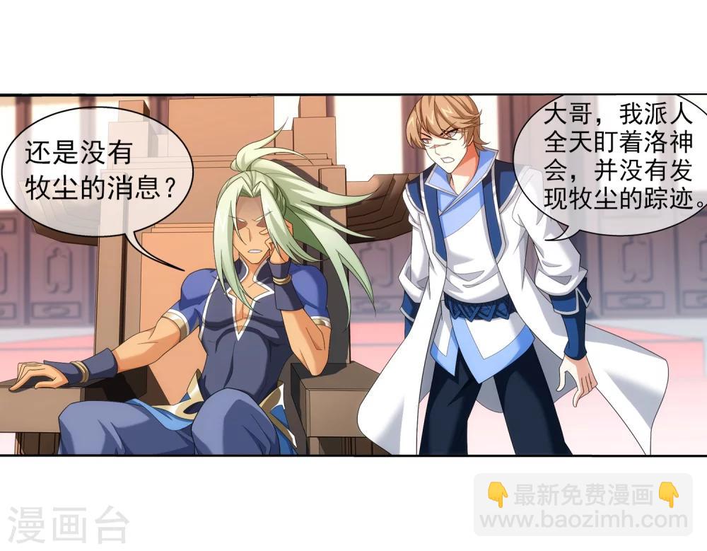 第316话 登妖门29