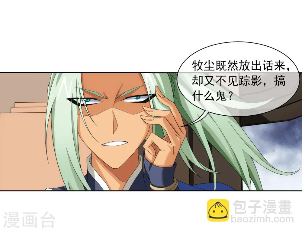 第316话 登妖门30