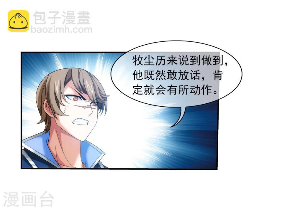第316话 登妖门32