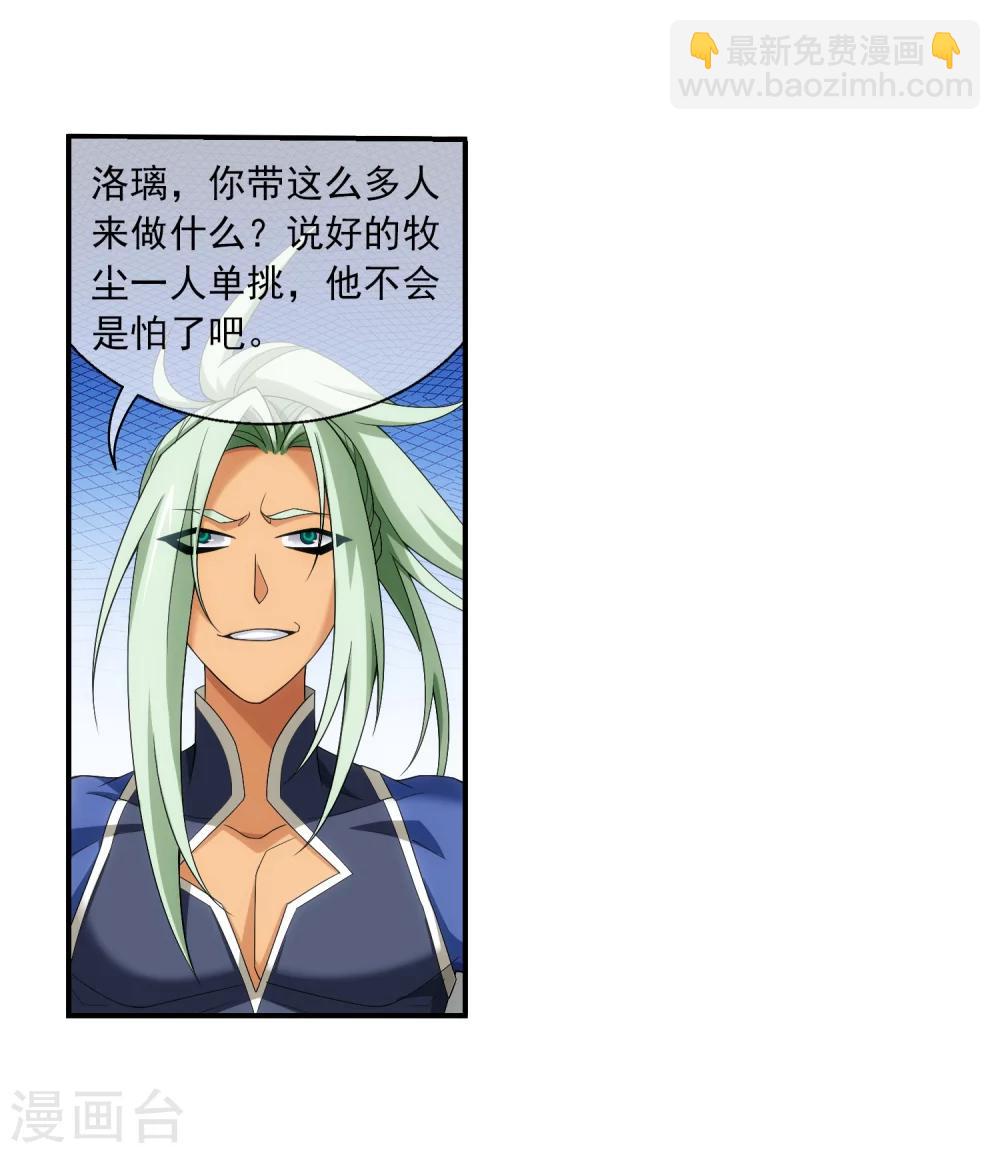 第316话 登妖门36