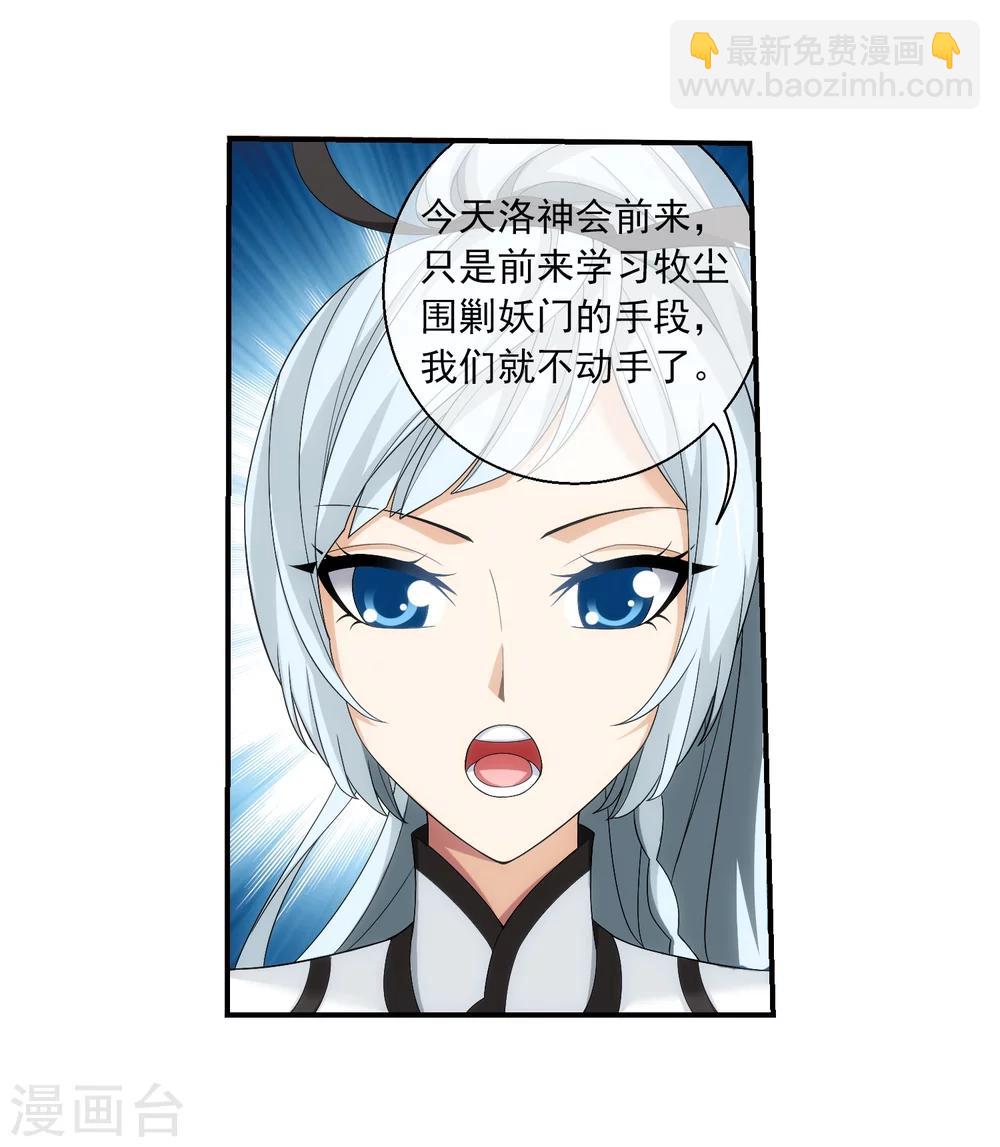 第316话 登妖门37