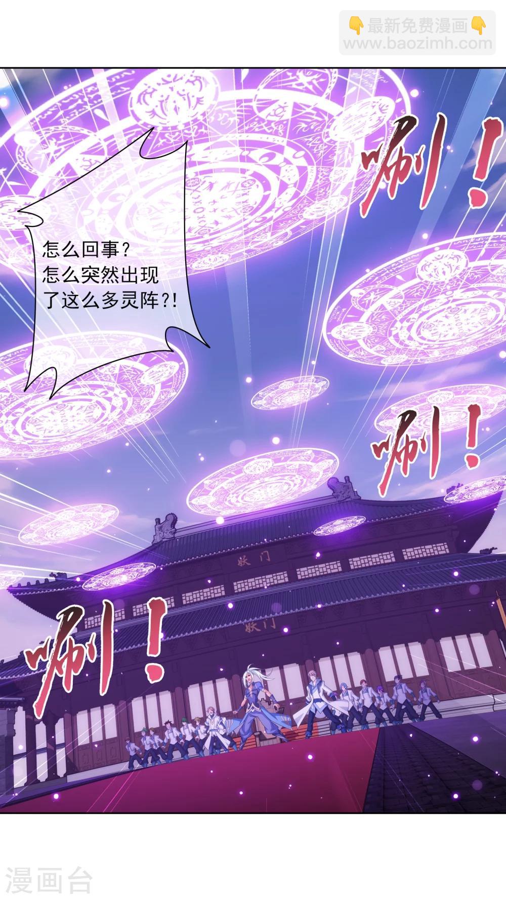 第316话 登妖门43