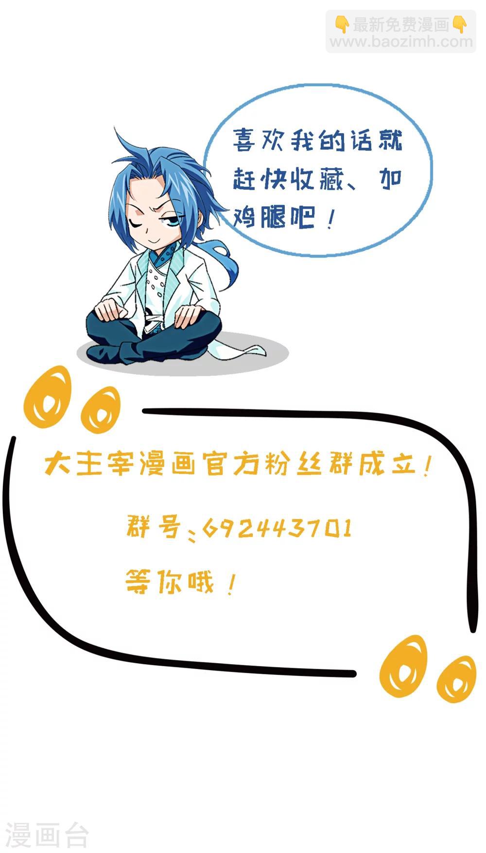 第316话 登妖门44