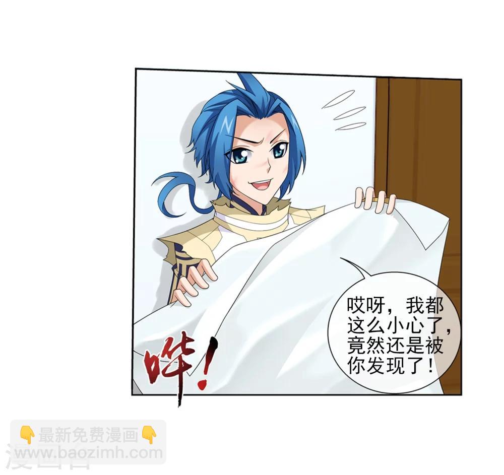 第316话 登妖门8