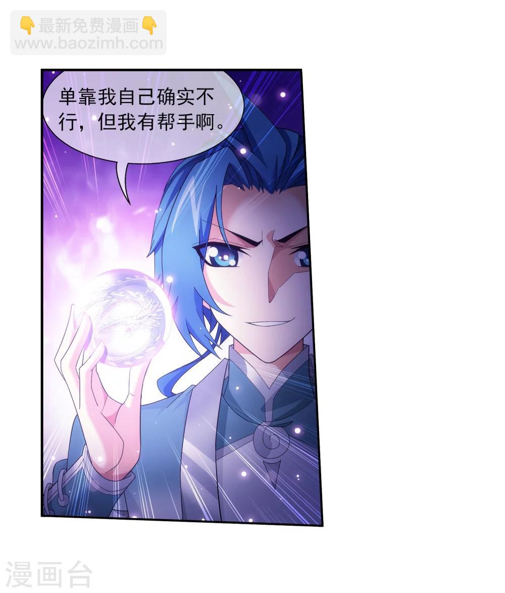 第317话 灵阵围妖门10