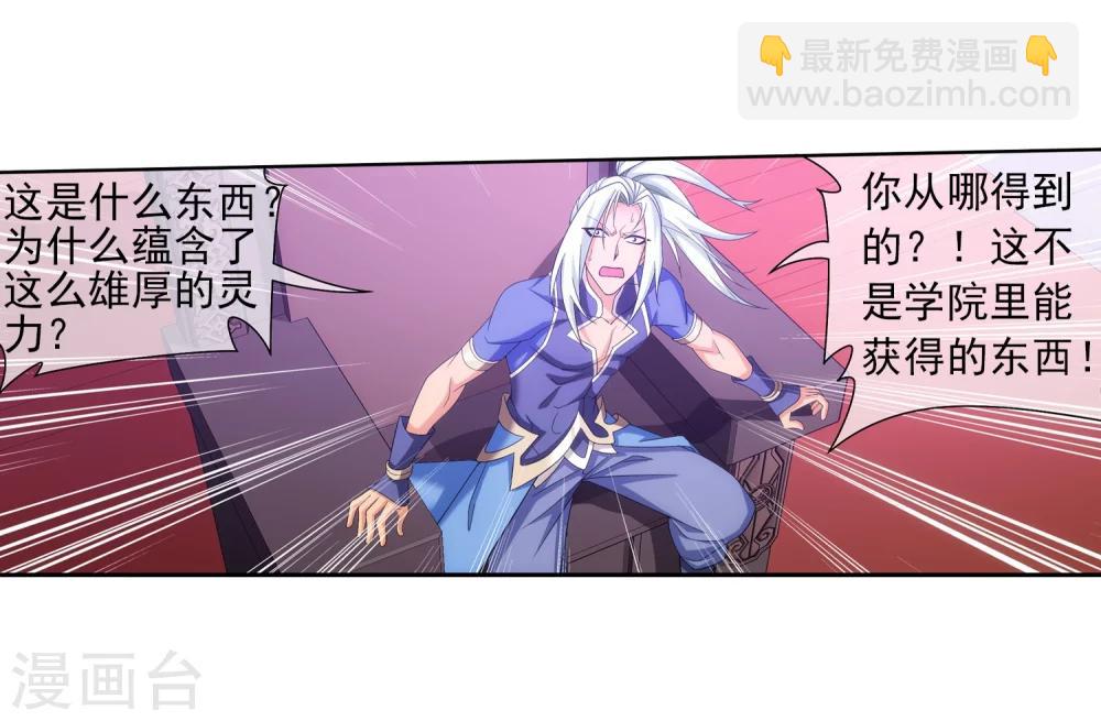 第317话 灵阵围妖门13