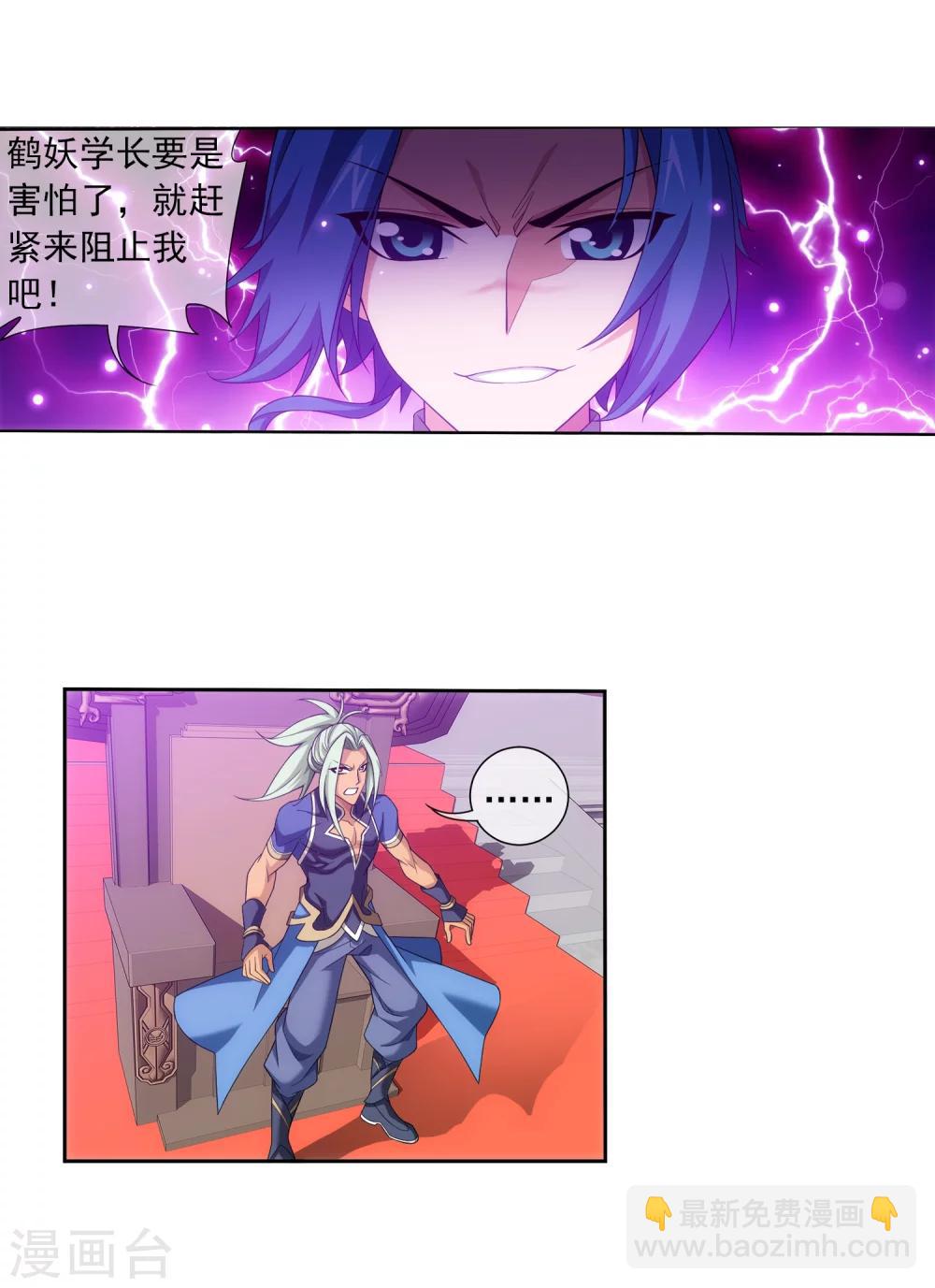 第317话 灵阵围妖门15
