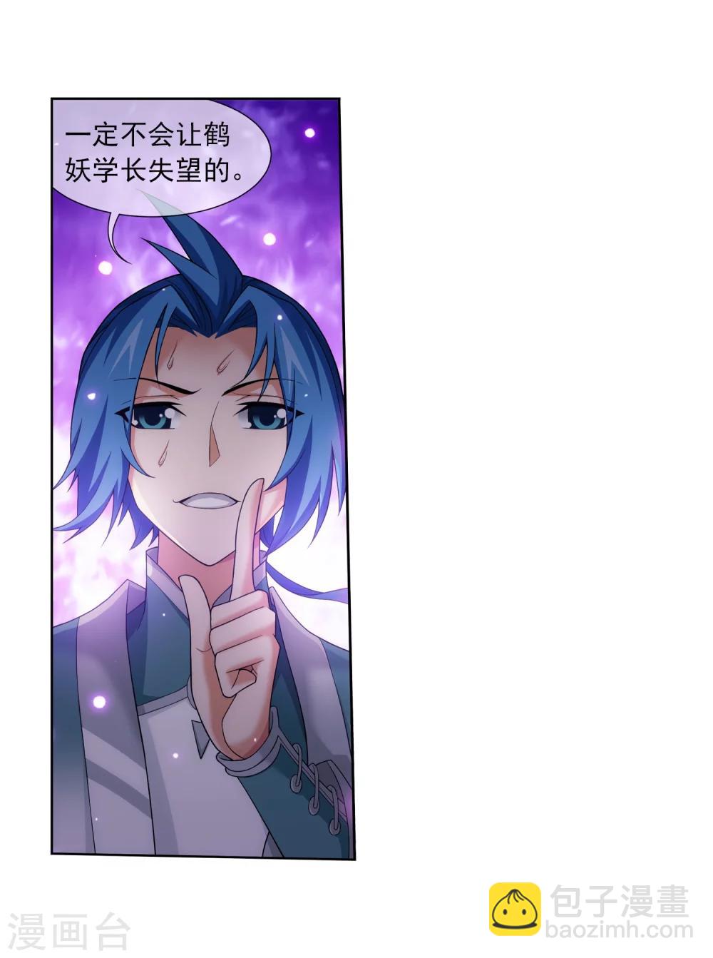 第317话 灵阵围妖门17