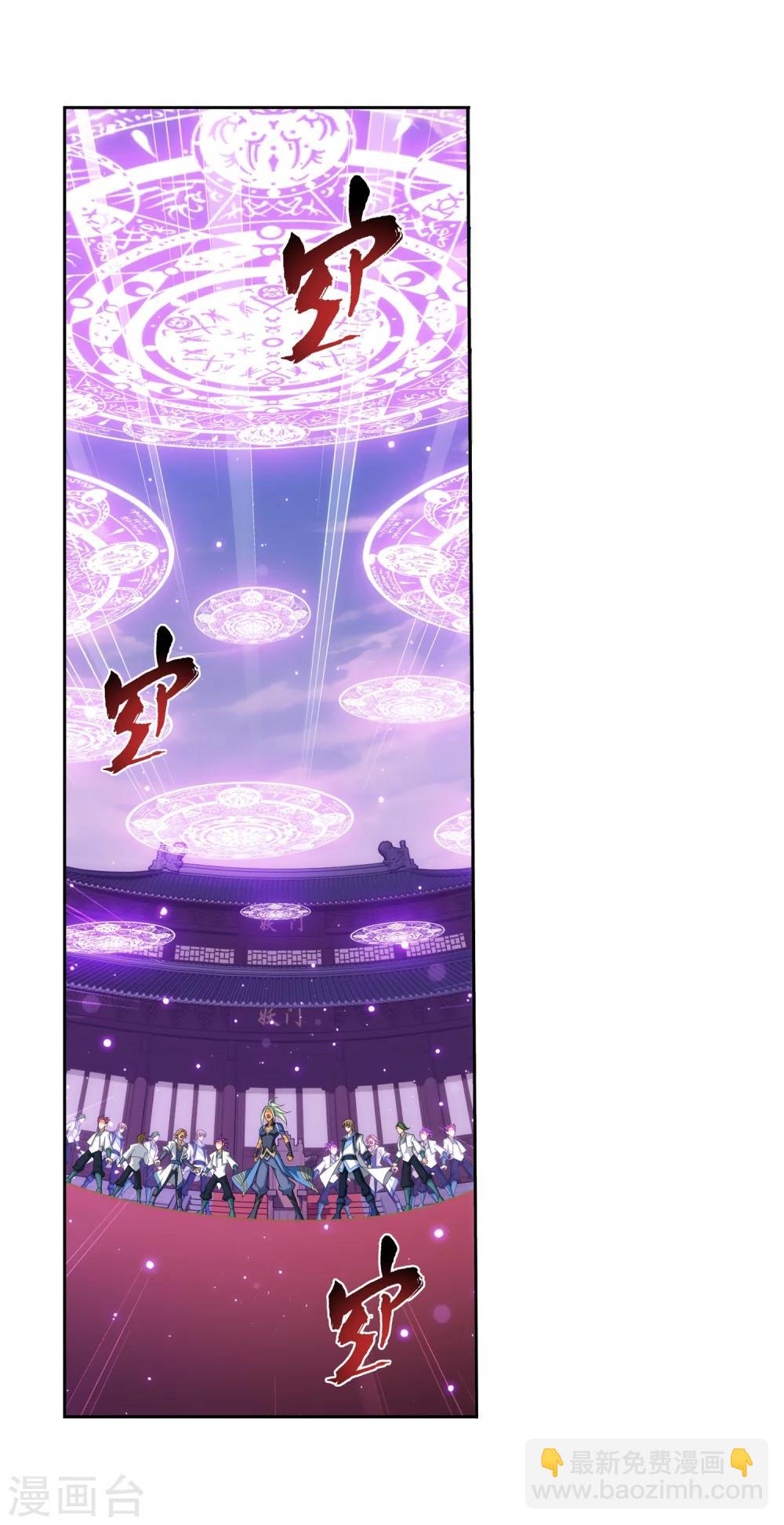 第317话 灵阵围妖门2