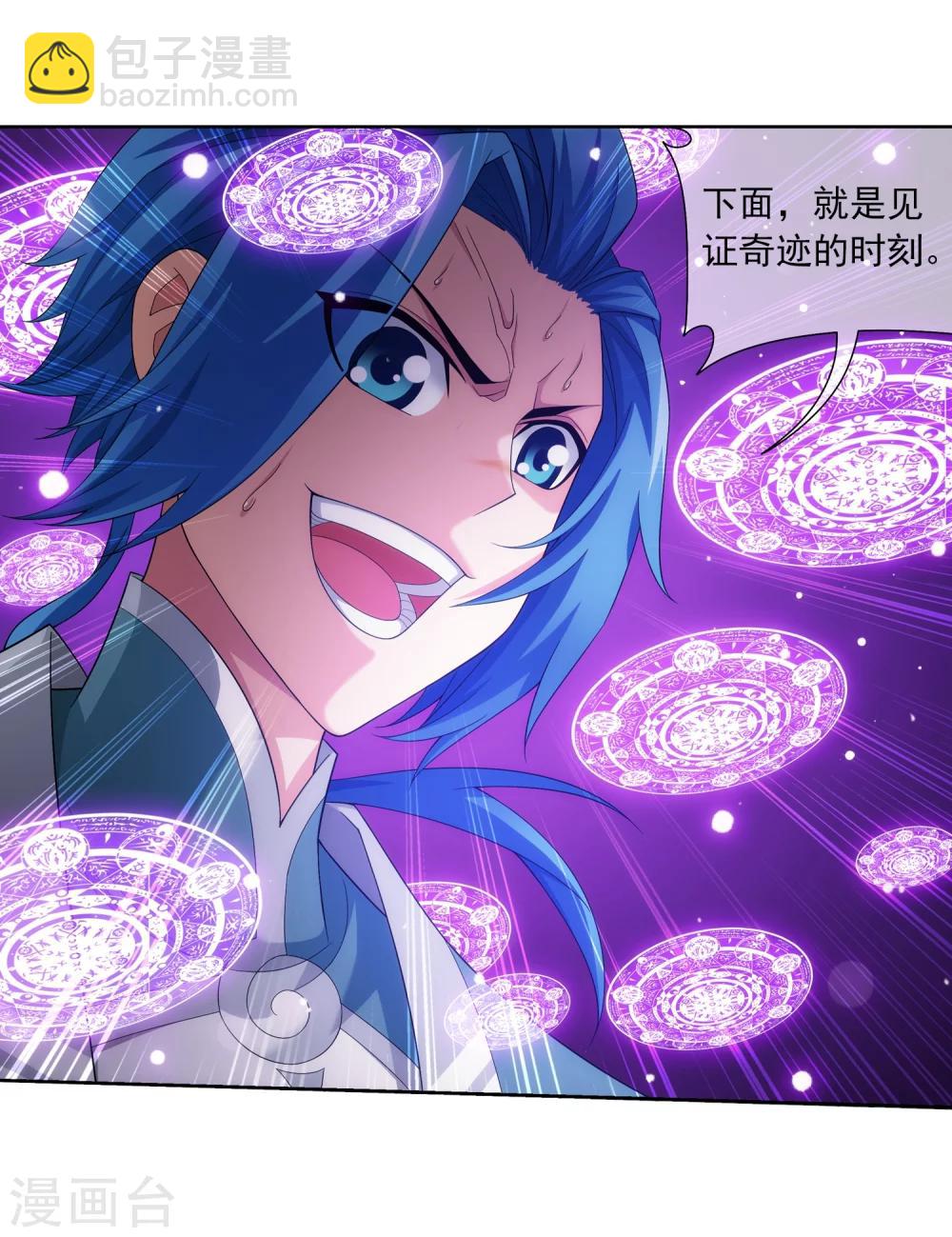 第317话 灵阵围妖门21