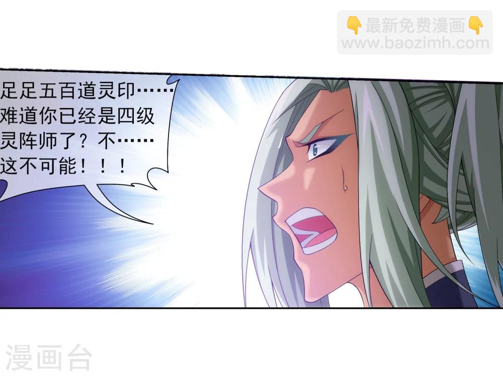 第317话 灵阵围妖门22