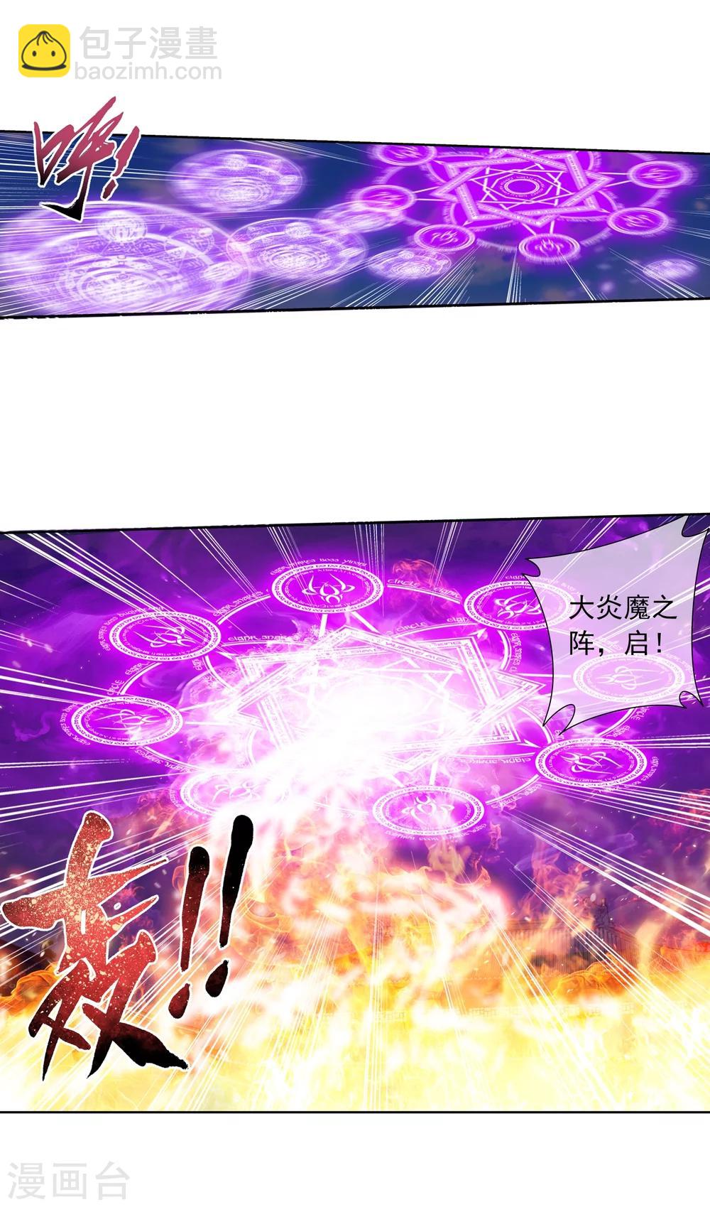 第317话 灵阵围妖门24