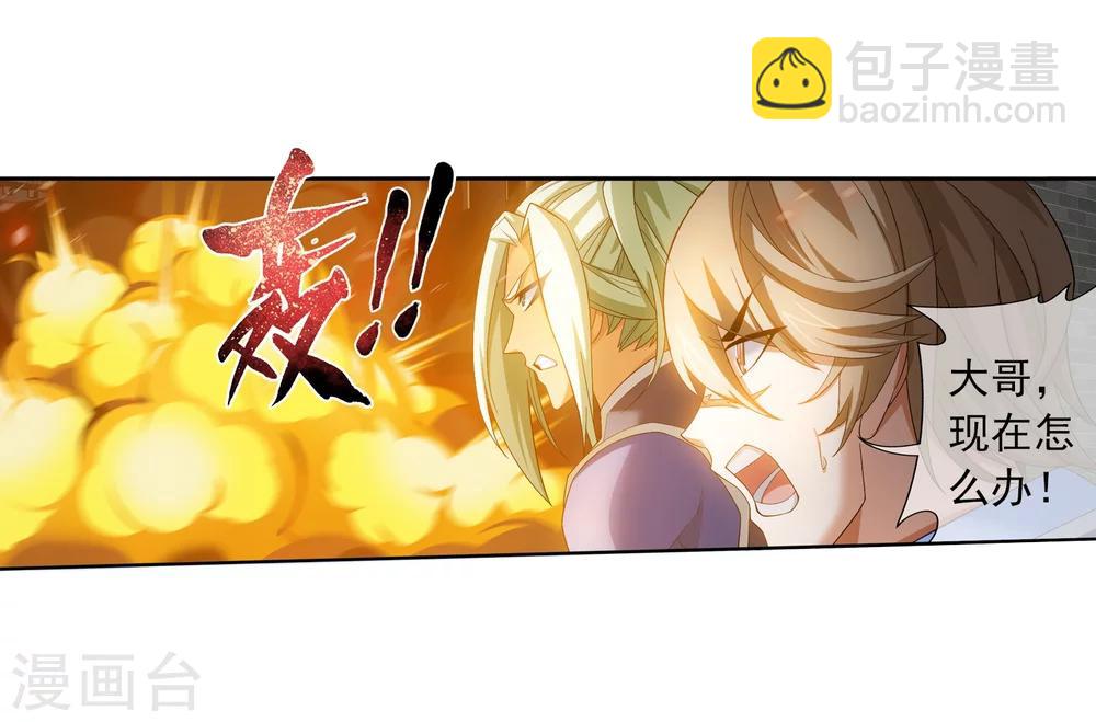 第317话 灵阵围妖门30