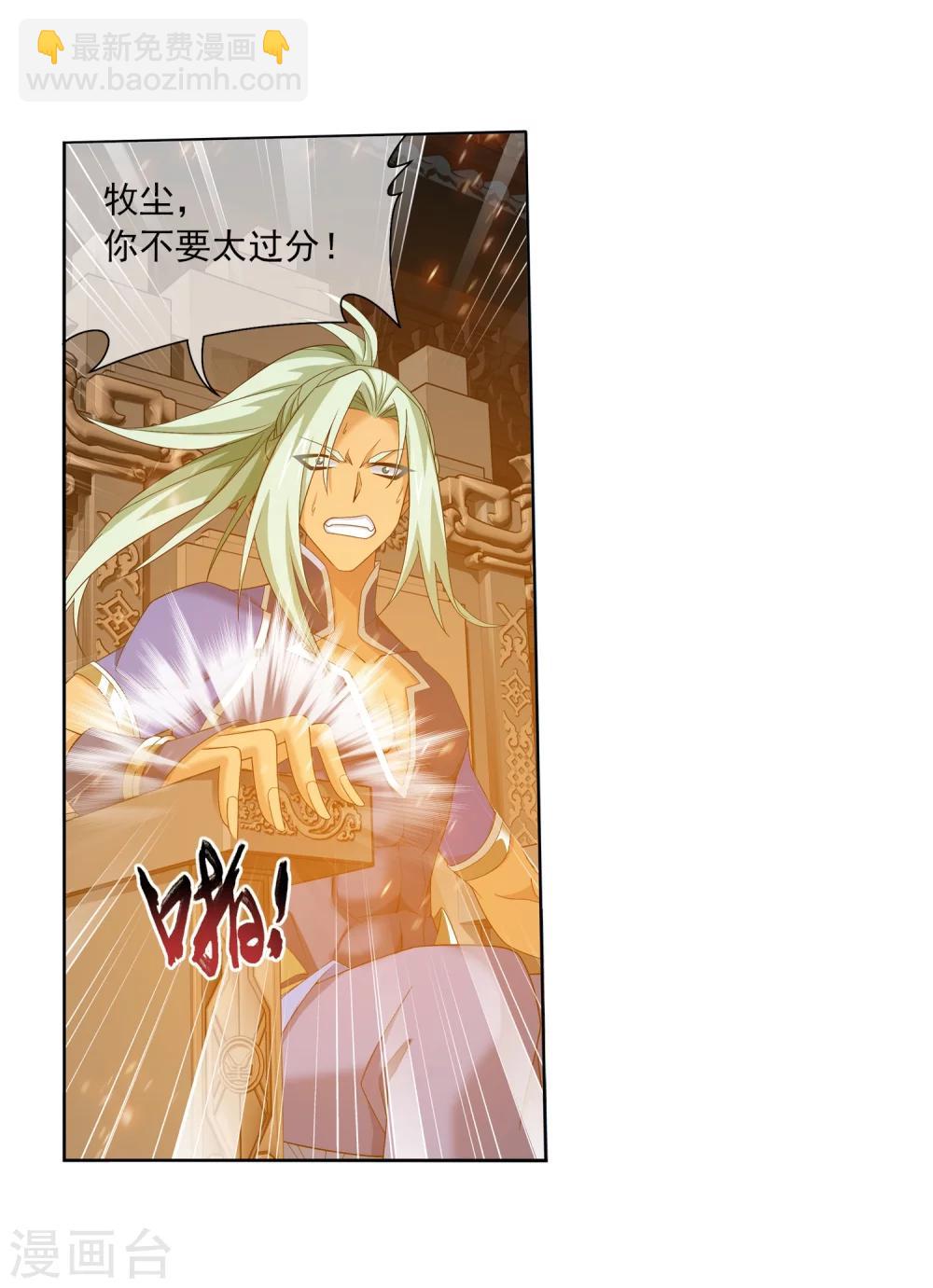 第317话 灵阵围妖门31