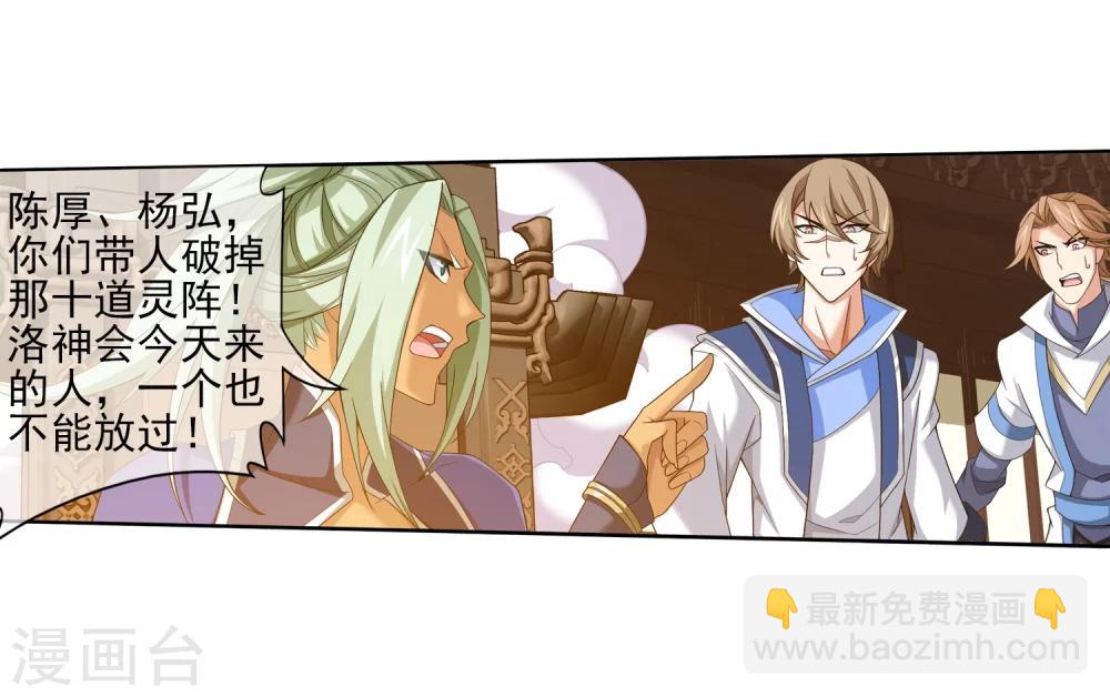 第317话 灵阵围妖门34