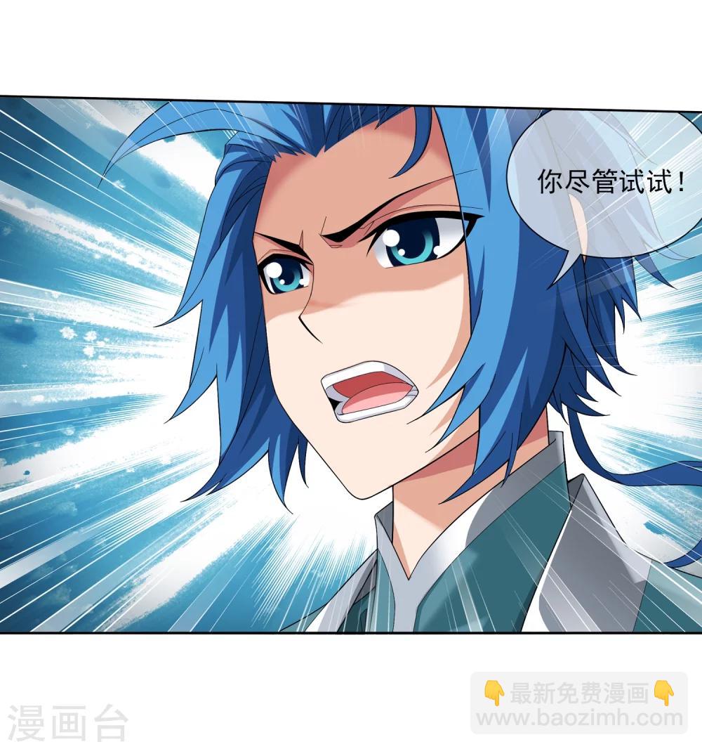 第317话 灵阵围妖门35
