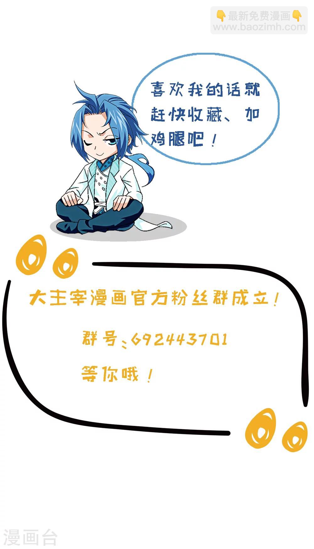 第317话 灵阵围妖门36