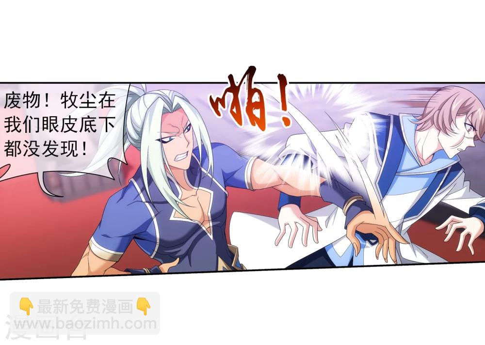 第317话 灵阵围妖门6