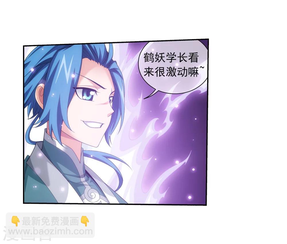 第317话 灵阵围妖门7