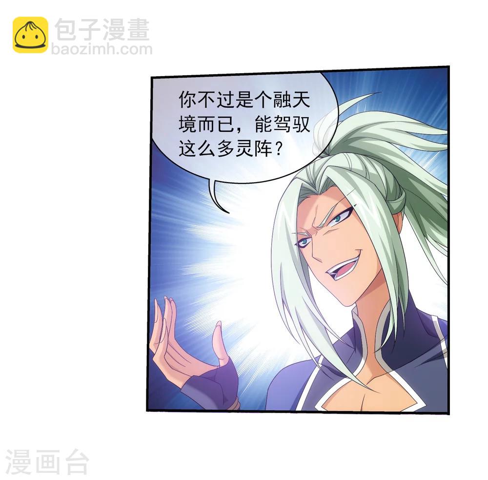 第317话 灵阵围妖门8