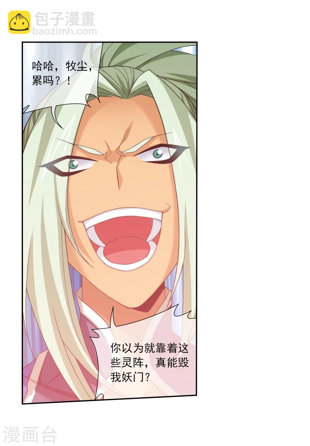 第318话 激战！牧尘落败？11